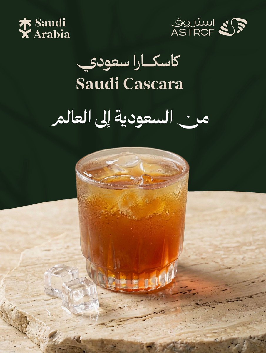 astrofcoffee's tweet photo. توازن هادئ بين القهوة المختصة ☕️
ولمسة فاخرة تعكس هوية استروف

#استروف https://t.co/CNHaJZOiAM