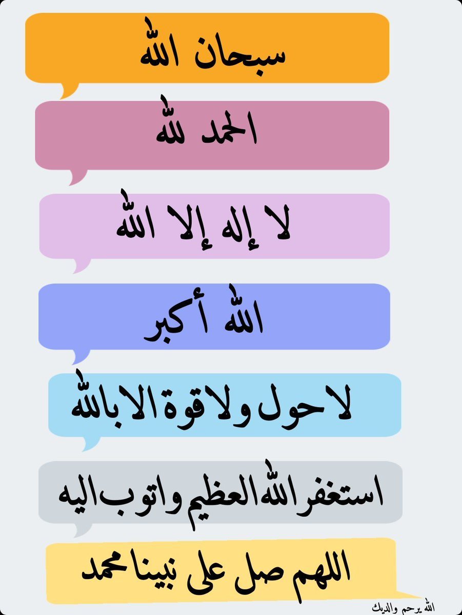 2QQQS's tweet photo. كرّرهـا دائماً و أبداً 🤍 https://t.co/amEn9PlOUK