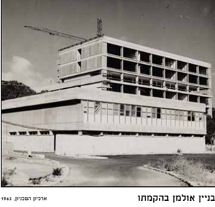 studentdweller's tweet photo. כל שעה עגולה ורבע, הסטודנטים דוהרים מאולמות ההרצאה שלהם לעבר בית הקפה , שם מחכים להם קרואסון שוקולד מנחם והפוך גדול על סויה, או אמריקנו קר גדול – בדרך כלל אחד מאלה. אני מדברת כמובן על בניין אולמן שבטכניון, בניין שלא שייך לאף פקולטה, ומרכז בתוכו הרצאות בכל קורס אפשרי (1/5) https://t.co/tfpp8xAVO9
