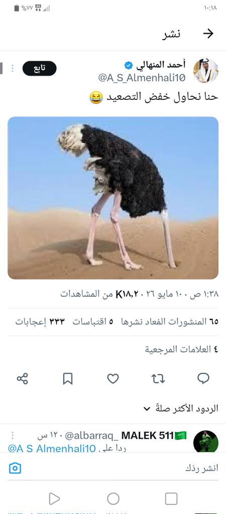 <a href="/KSAMOFA/">وزارة الخارجية 🇸🇦</a> تستاهل الامارات شوف منشوراتهم