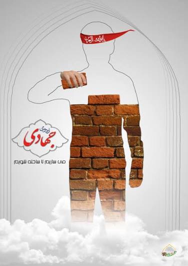 امید زمانی معنا پیدا می‌کند که انسان برای تغییر قدم بردارد.
بسیج سازندگی با تلاش جهادگران، نمونه‌ای از حرکت برای ساختن آینده است.
ایران با همدلی، مسیر پیشرفت را ادامه خواهد داد.
#دارالمومنین #بسیج_سازندگی_مازندران