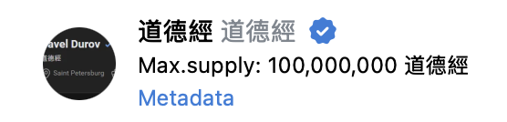 道德經 tweet media