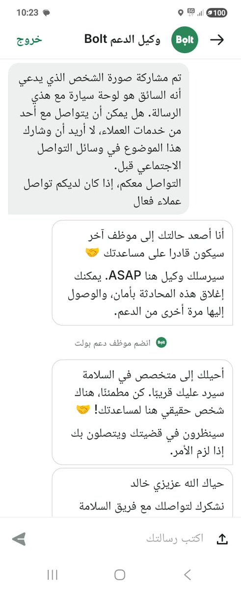 khaledtook's tweet photo. 🔟- تطبيق بولت لماذا كل هذا الاهمال فيكفي انني اخبرت ممثل خدمات العملاء عبر التطبيق  انني ارغب في التواصل مع مسئول في خدمات العملاء لاستيائي كعميل مما اراه والا سأضطر لوضع ذلك في وسائل التواصل الاجتماعي ووعدني بان احدما سيتصل بي وهذا لم يحصل https://t.co/VYQ7du7c1m