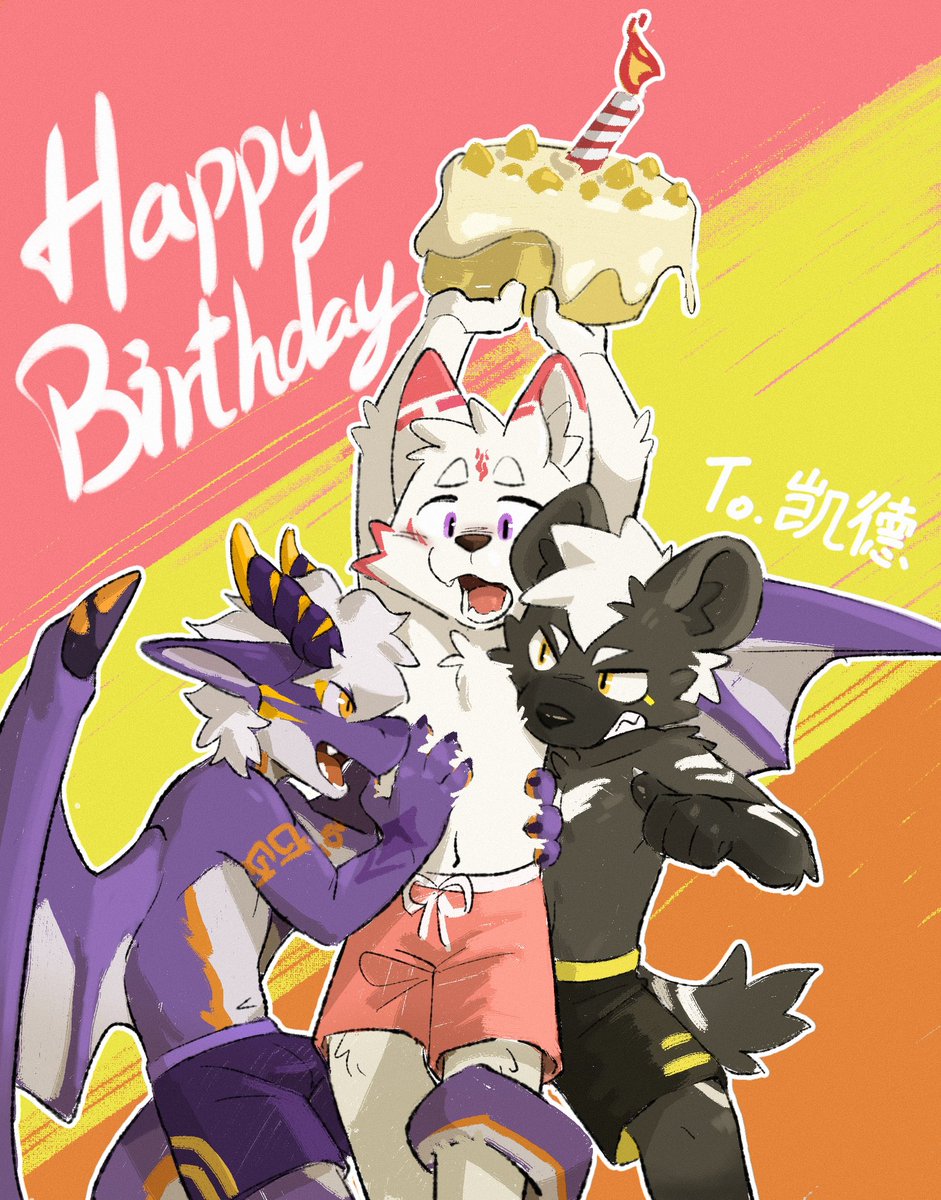 🎂🎉
