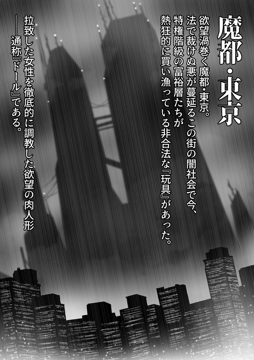 すまんが導入部分だけをvol0として燐汁の同人誌は まずだすことにするよ。 やりたいこと全部入れてたら燐が捕まるまでに 30ページかかってしまったよ。  もしエロだけが欲しいという方はvol1からお願いします。 