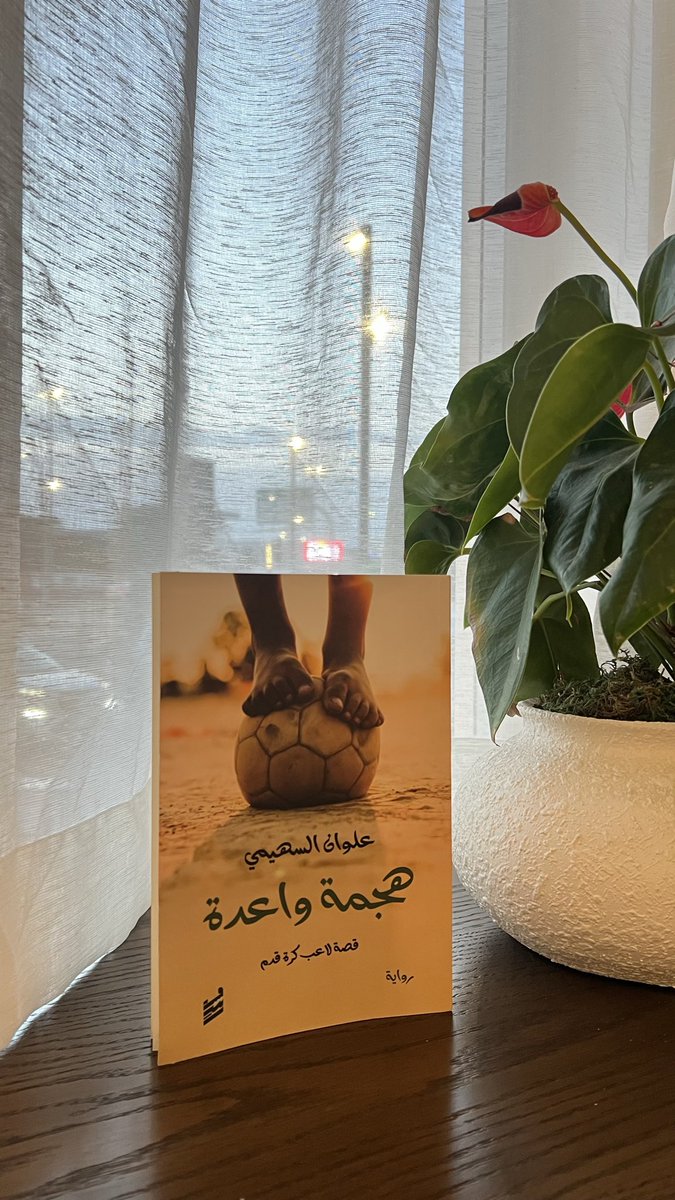 ضُحى 📚 tweet media