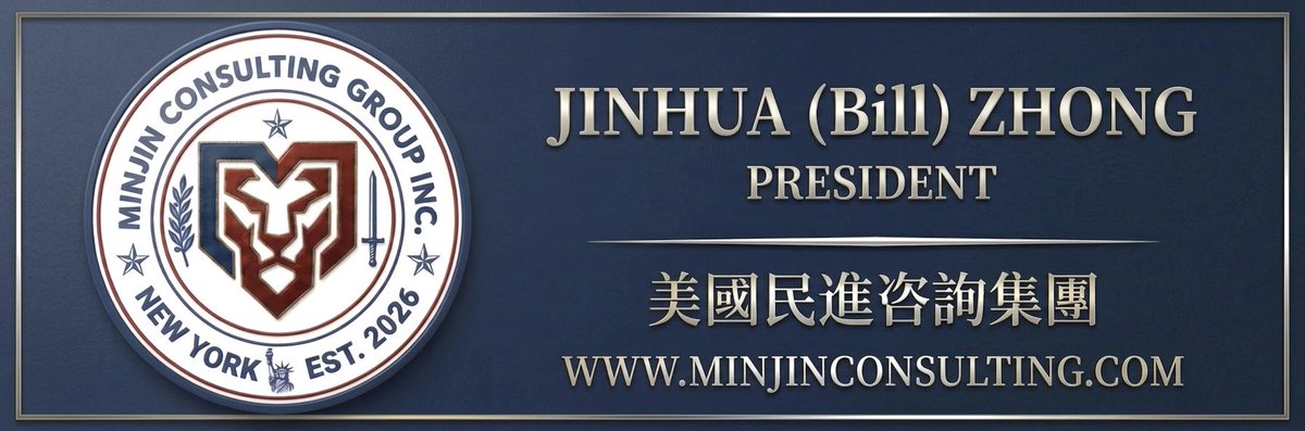 Zhong Jinhua🇺🇸 tweet media