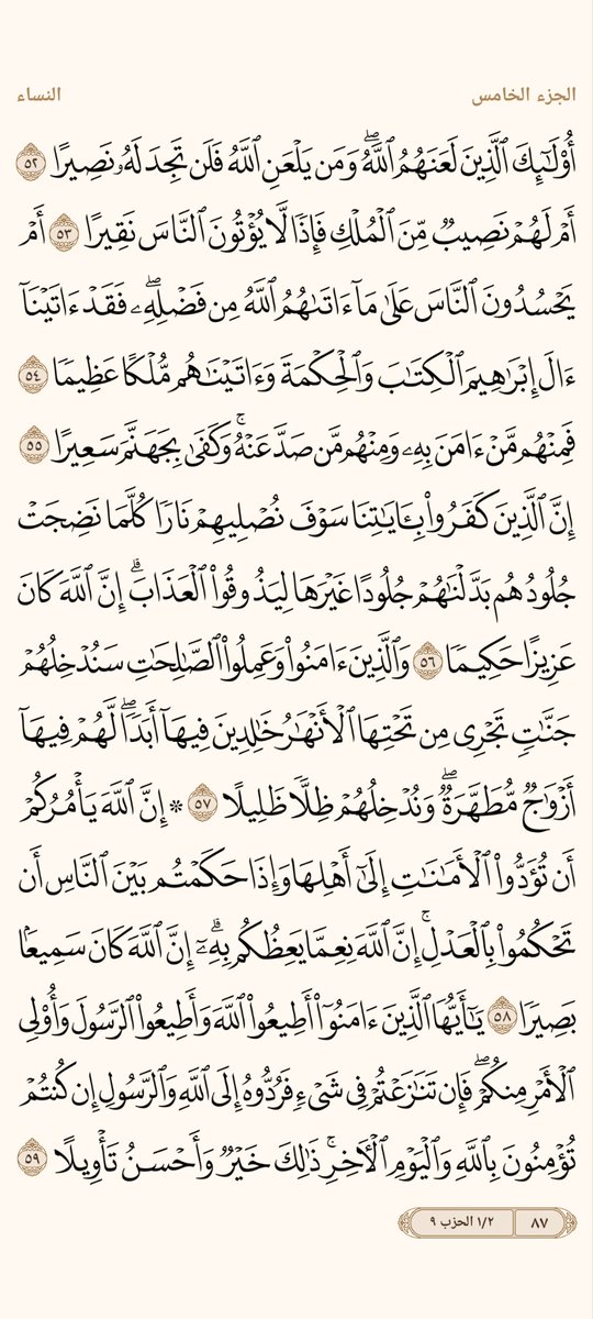 AlMosahf's tweet photo. ورد الاثنين https://t.co/aRtcMa030u