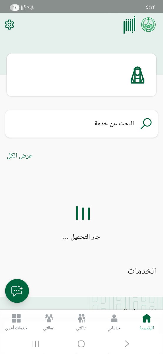karkyeast's tweet photo. @Absher صورة عدم فتح التطبيق https://t.co/CwYFfnnA34