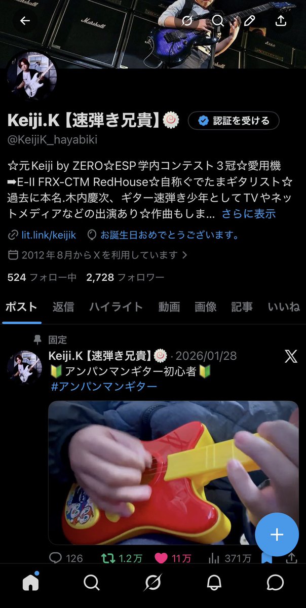 Keiji.K【速弾き兄貴】🍥 tweet media