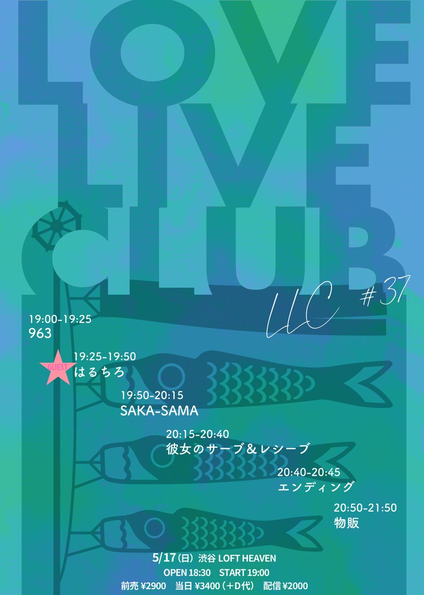 SAKA-SAMA公式 tweet media