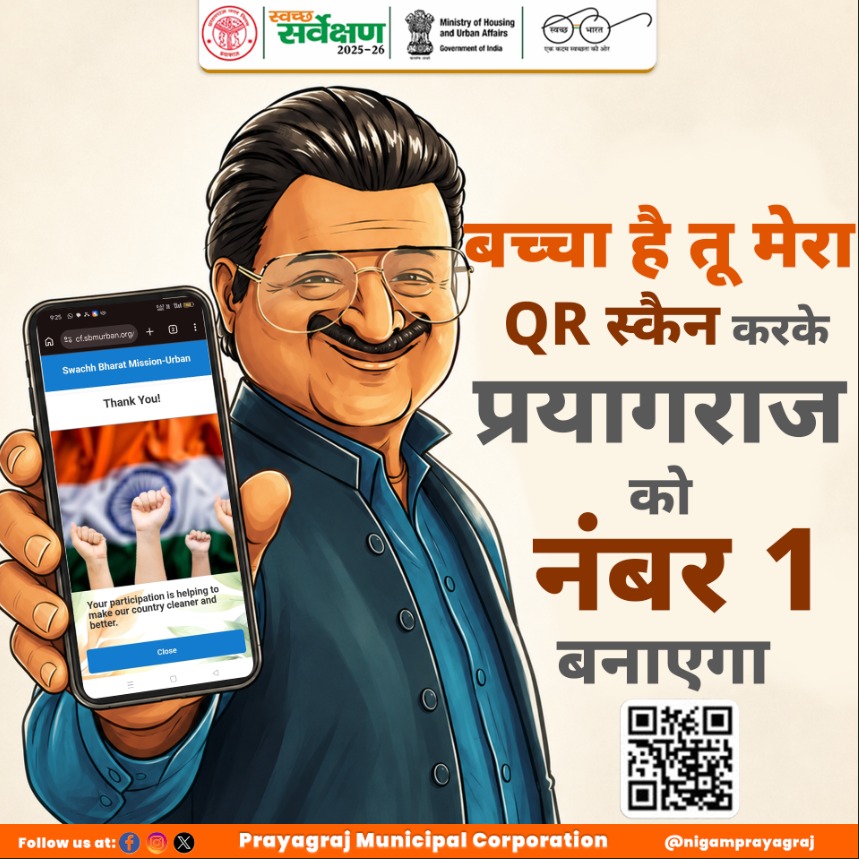 Prayagraj Nagar Nigam tweet media