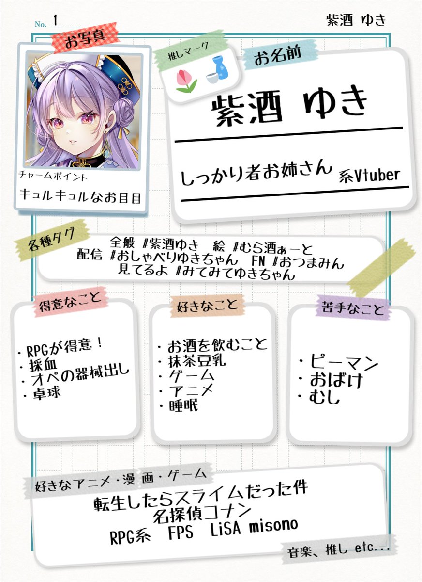 富山のVtuber集めてみた! tweet media