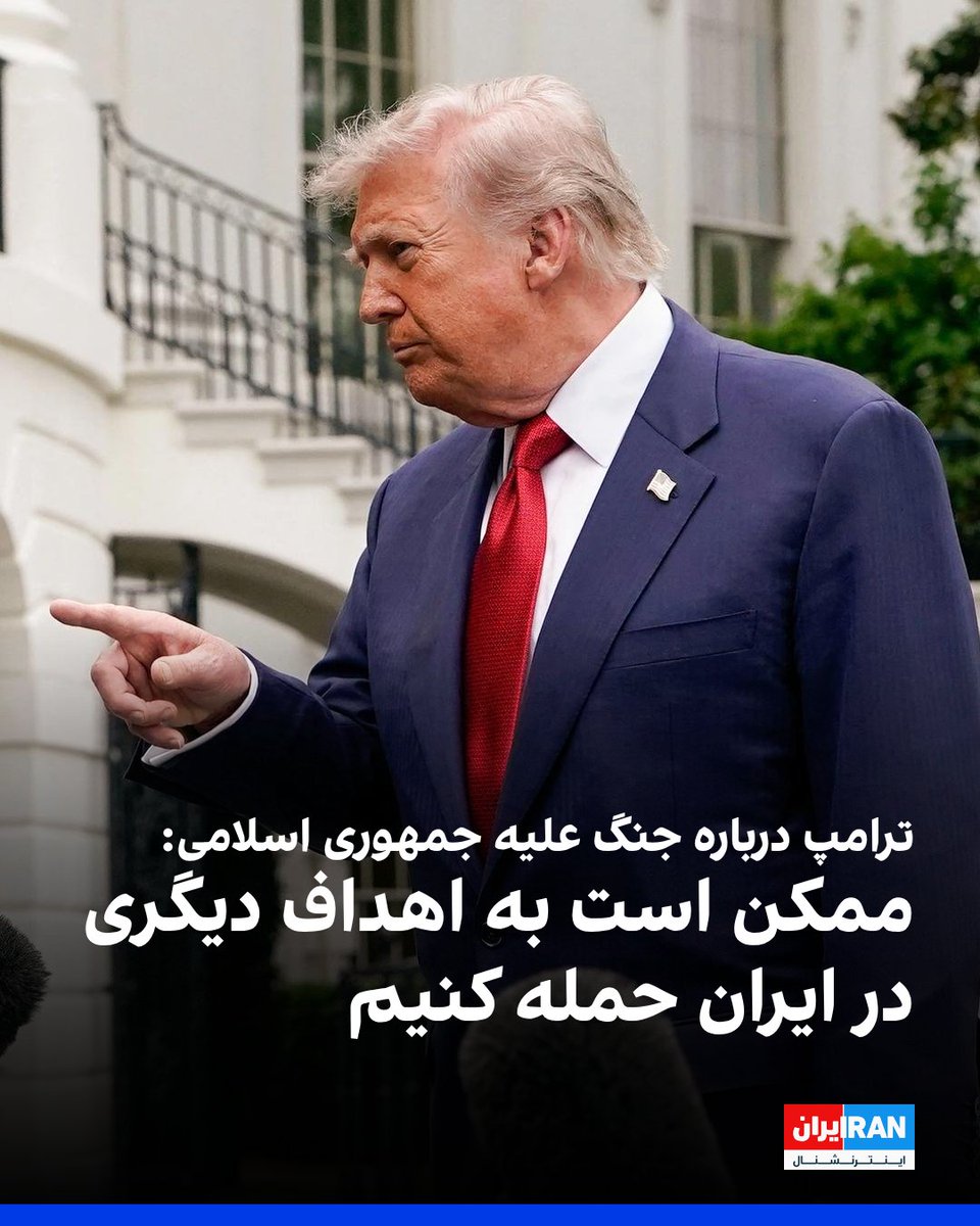 ايران اينترنشنال tweet media