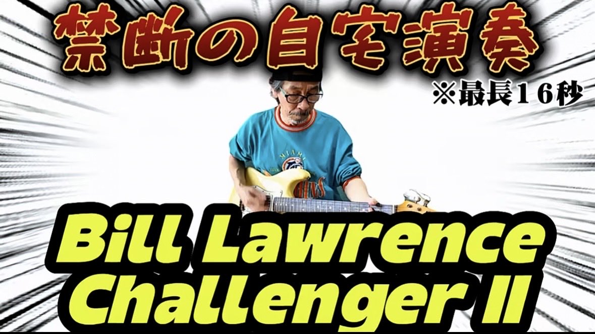 Bill Lawrence（ビルローレンス）エレキギター（ジャンク扱い）