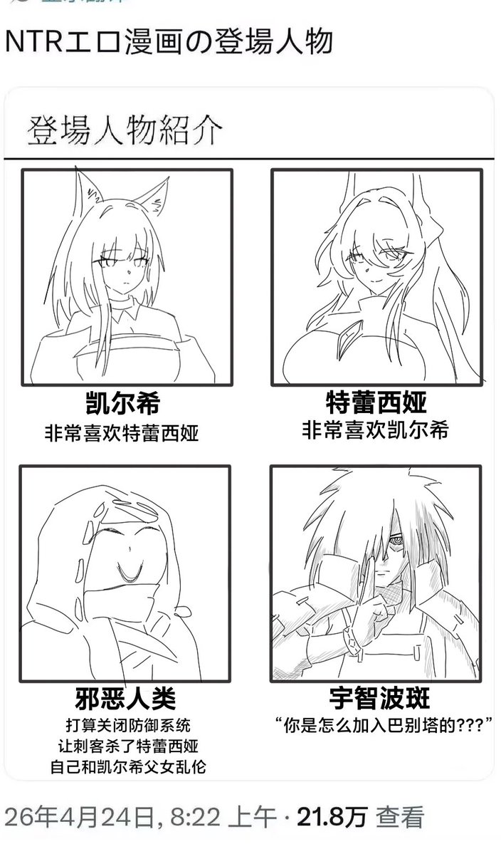 ComSkks's tweet photo. 马达拉特有的乱入到各种充满美少女的世界里（doge） https://t.co/bzARn2QMCH