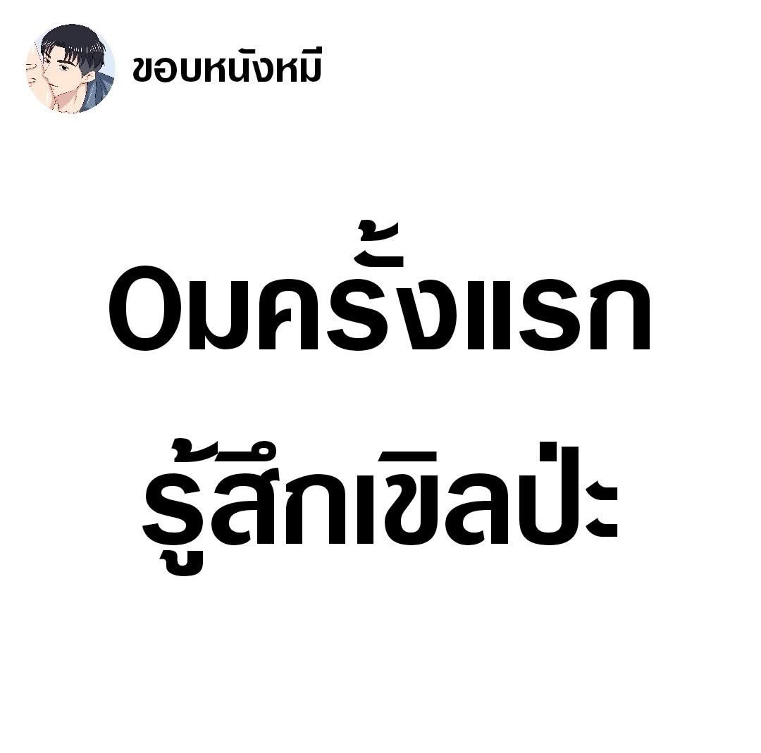 ความลับ tweet media