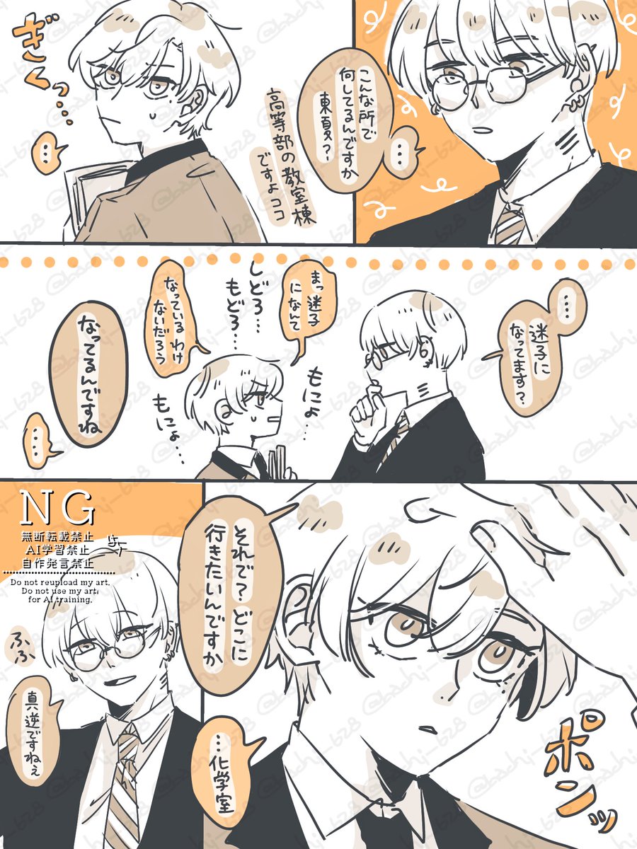 はち tweet media