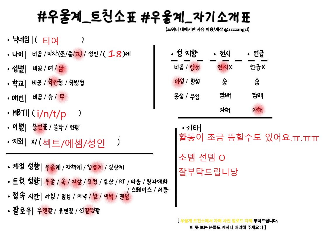 티여 tweet media