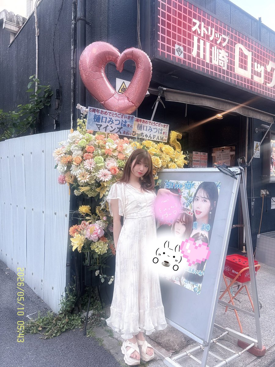 히구치 미츠는