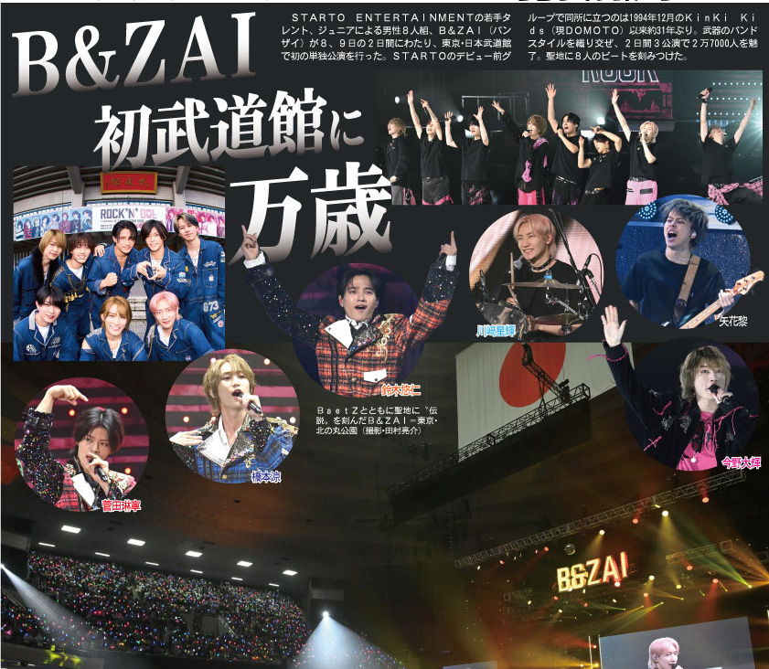 サンスポEXTRA@東京整理部 tweet media