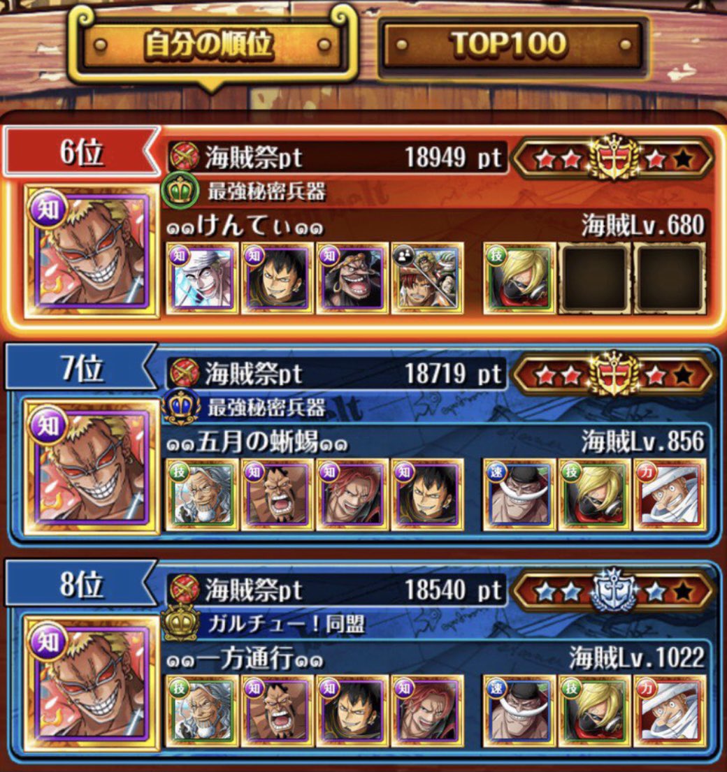 一☆通 tweet media