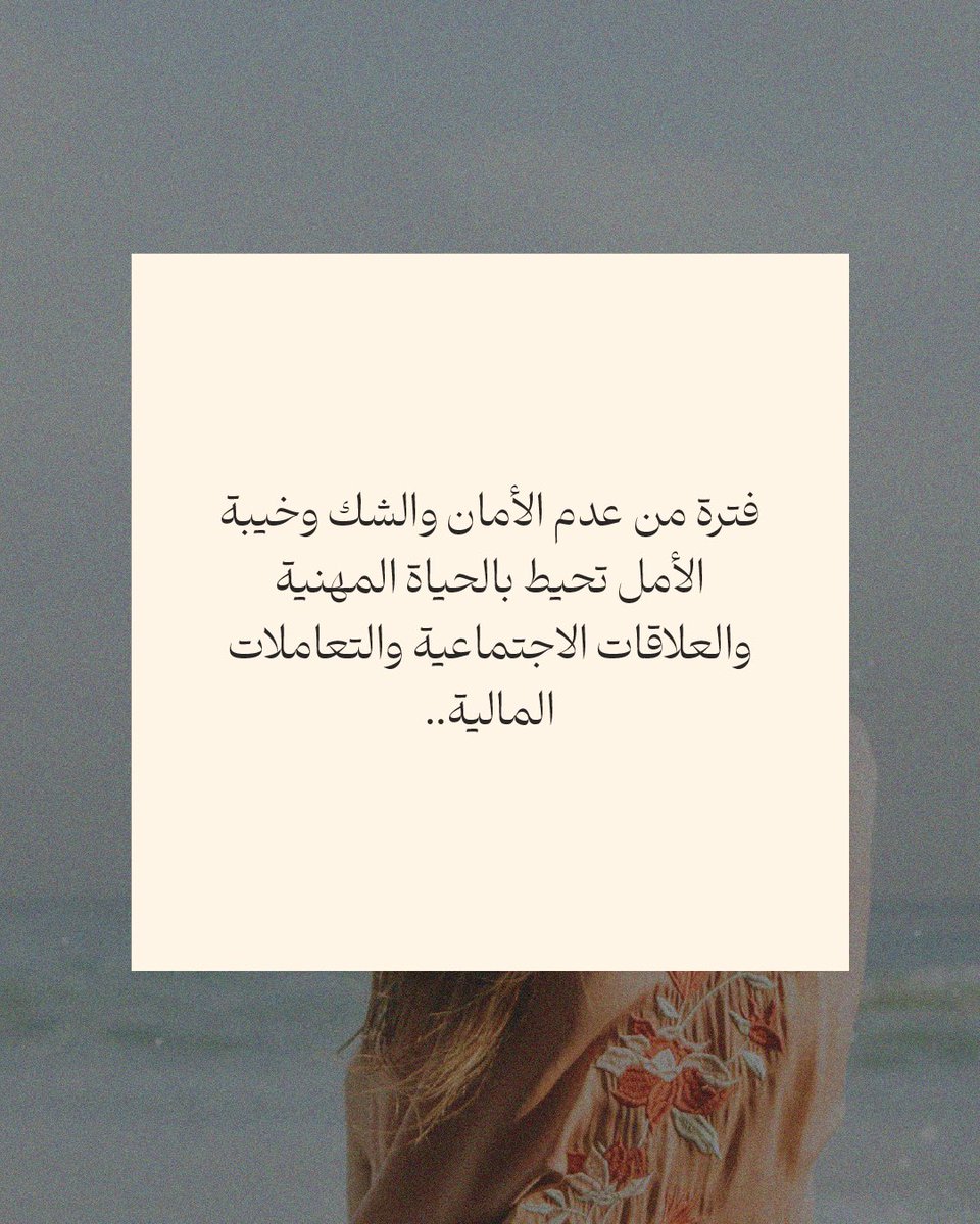 Abajora's tweet photo. 📍هل شعرت بها من قبل؟ https://t.co/bYK6jt63RW
