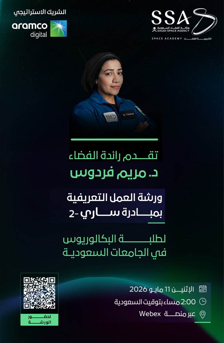 وكالة الفضاء السعودية tweet media