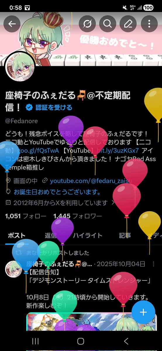 座椅子のふぇだる🪑@不定期配信! tweet media