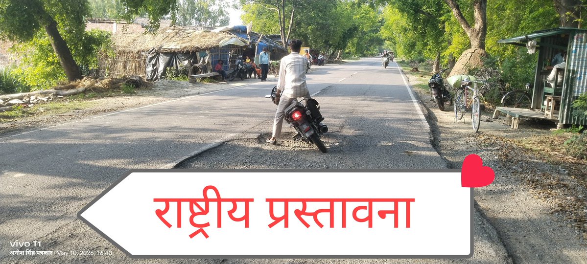 अनीश सिंह पत्रकार tweet media