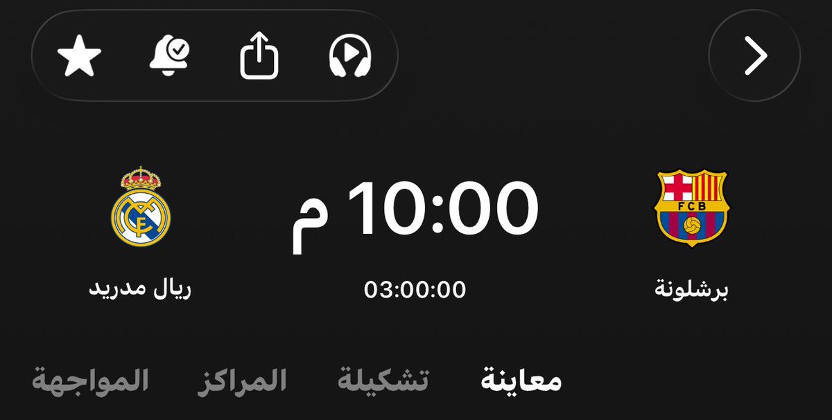 ابو كيميتش #الاحتياطي tweet media