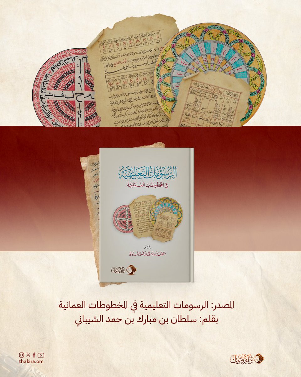 موروث عُمان tweet media