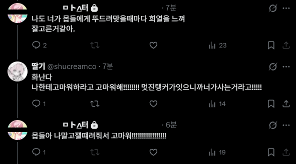 딸기 tweet media
