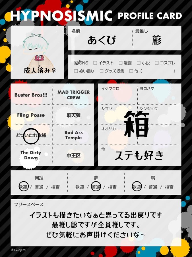 あくび tweet media