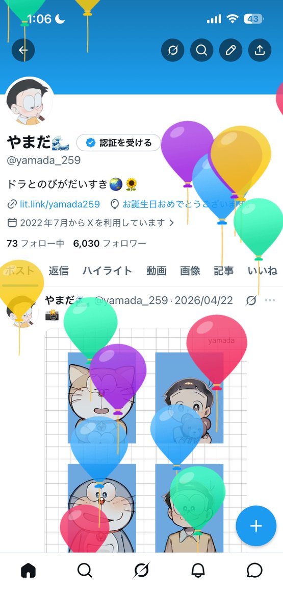 やまだ🌊 (@yamada_259) / Posts / X