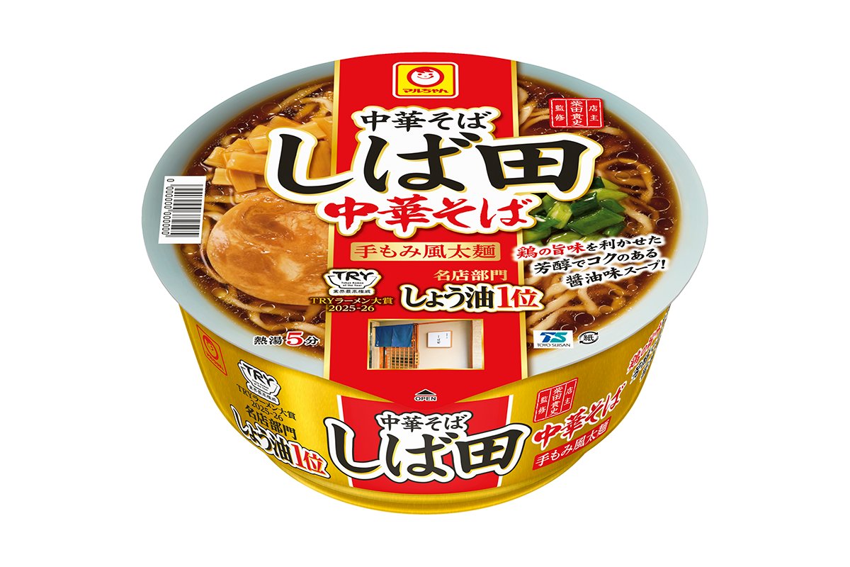 ramentry's tweet photo. 祝🎊 名店部門 しょう油1位🏆
『中華そば しば田』のカップ麺が5/11新発売‼️ 

カップ麺1ケース（12食入り）を
2名様にプレゼント🎁

締切：5月18日（月）23:59  

応募方法
①TRYラーメン大賞 &amp; おとなの週末 公式Xをフォロー @Oto_Shu   
②本投稿をリポスト

詳細👇
https://t.co/dtIgEAl1AN https://t.co/JngduLh1kQ
