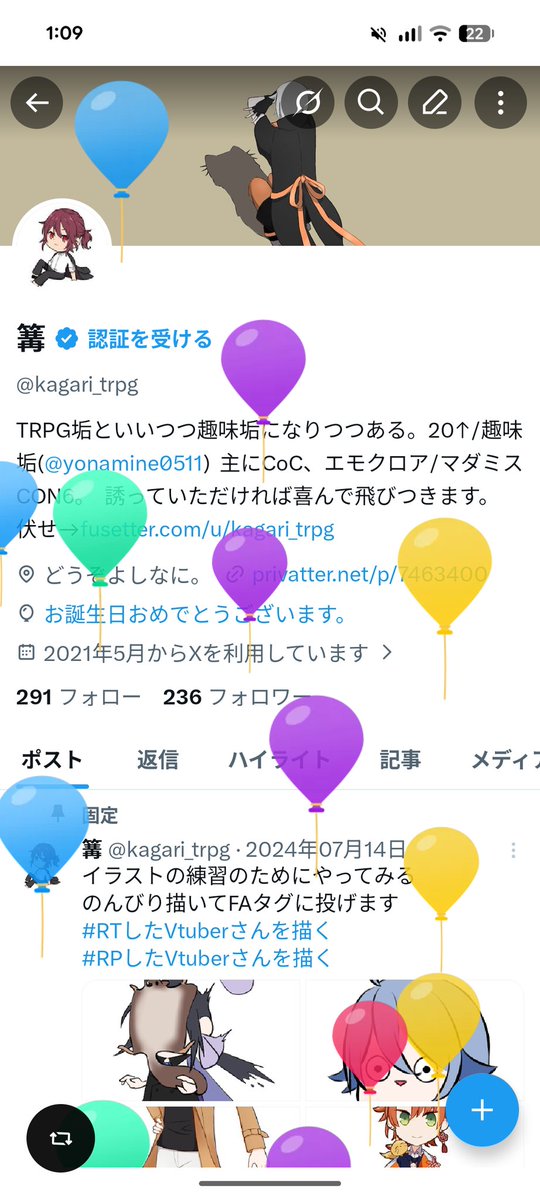 篝 tweet media