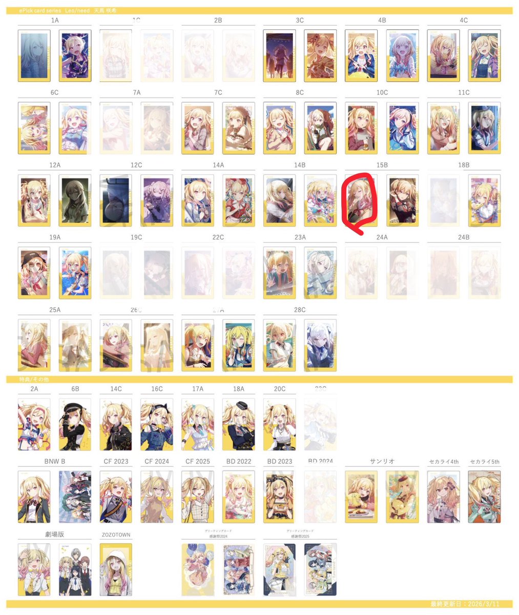 寝ま人!! tweet media