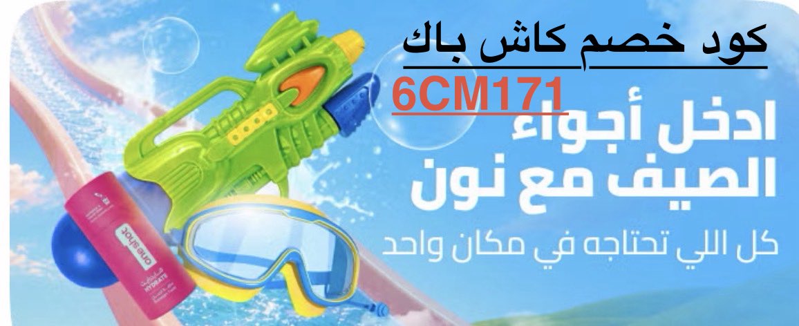 كوبونات خصم 🛍️🛒 tweet media