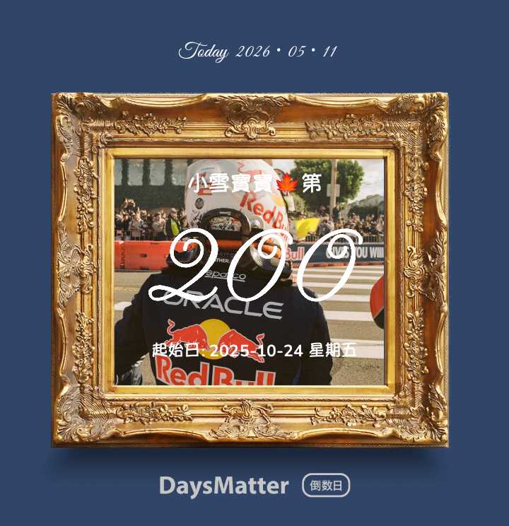 akiyama0201's tweet photo. 2026/5/11非常特別，不僅是Yuki生日而且是我當上小雪媽粉的第200天（真的非常剛好😭）
買小車送小雪😭？
我在198天的時候突然發現所以臨時肝出了這張圖，RB21的俯視和側視圖都被我畫過了（力竭倒地） https://t.co/xfxJ91K49m