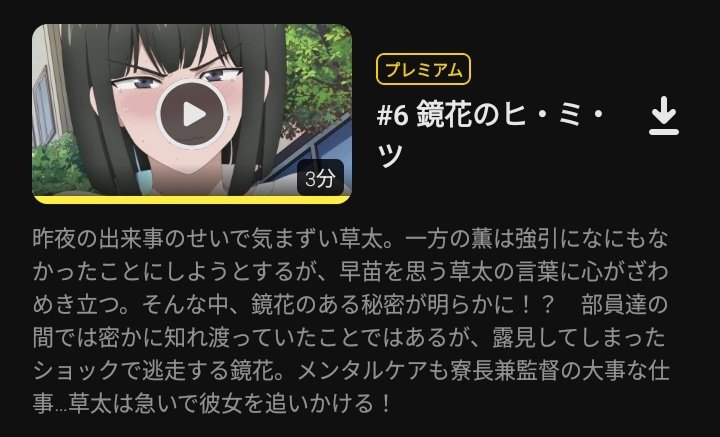 『大きい女の子は好きですか？』 第6話 鏡花のコンプレックスが爆発し逃走する反応画像2