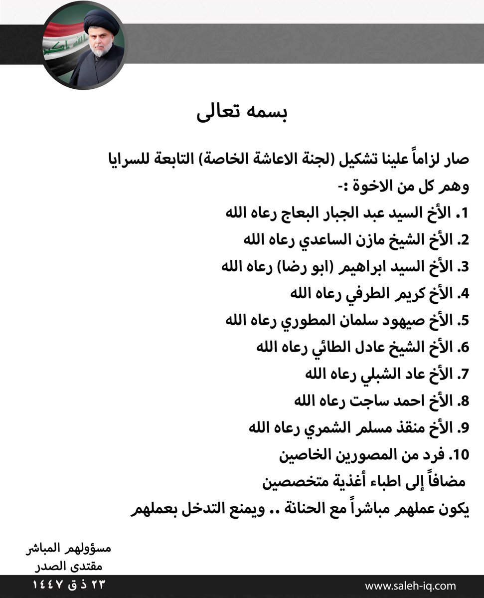 هُداة الأبرار بديل tweet media