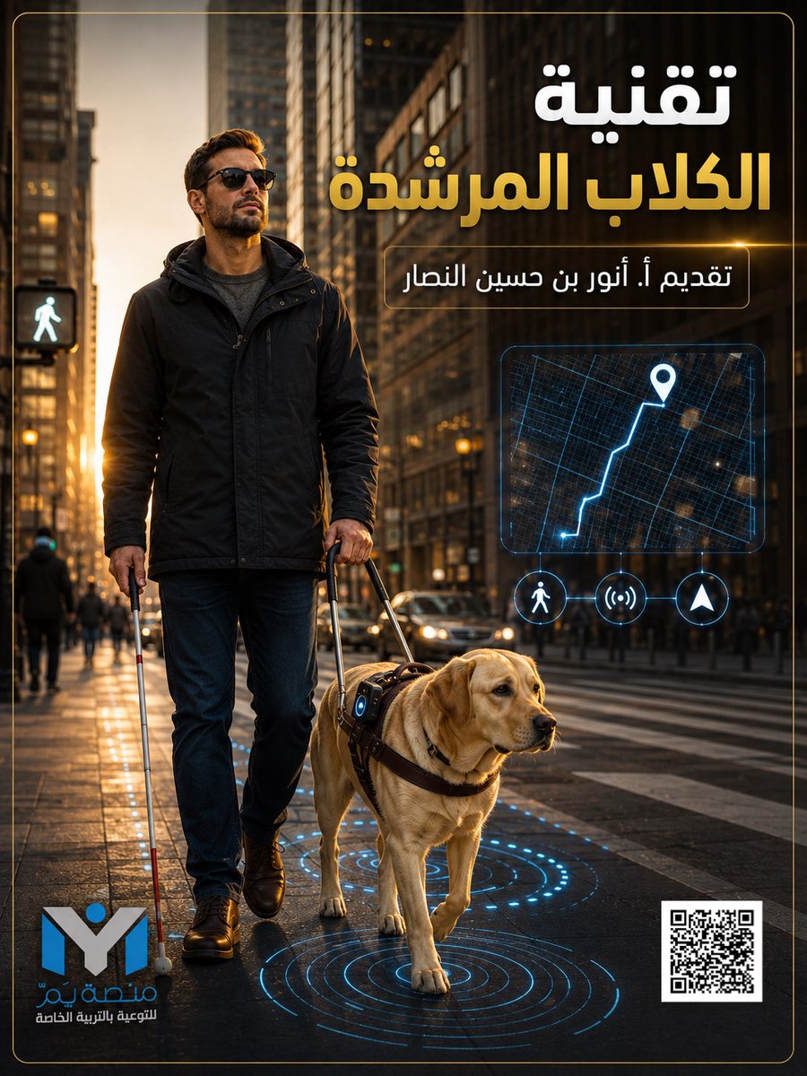 منصة يَـــمّ للتربية الخاصة tweet media