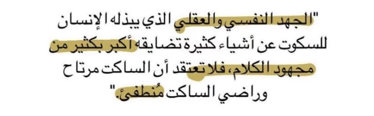 Psycholg's tweet photo. الجهد النفسي .. https://t.co/jQMbd2RxlW