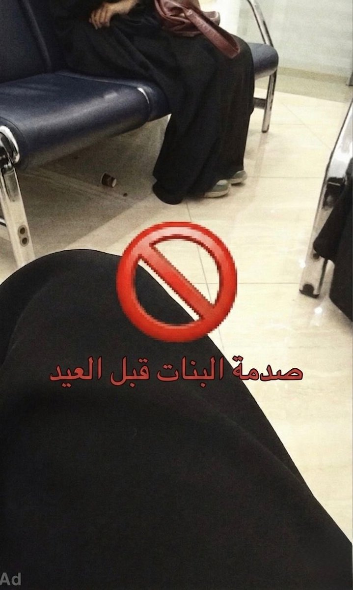 imarealdolltho's tweet photo. الصدمات كثيره بالعيد بس وش صاير هالمره؟ 
#صدمه_العيد https://t.co/XtUQTCP2aM