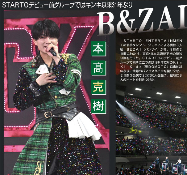 サンスポEXTRA@東京整理部 tweet media