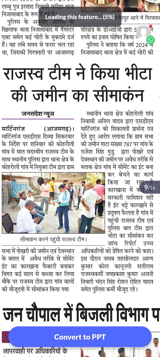 Anil909's tweet photo. @dmazamgarh @myogiadityanath आजमगढ़ मार्टिनगंज तहसील अंतर्गत ग्राम कोहरौली में देवस्थान भूमि पर अवैध तरीके से ईंट ब्लॉक बनाने का कारखाना चलाया जा रहा है जल्द से जल्द कार्यवाही करके देवस्थान की भूमि खाली कराई जाए
@Uppolice @azamgarhpolice https://t.co/0xlVHfuaxI