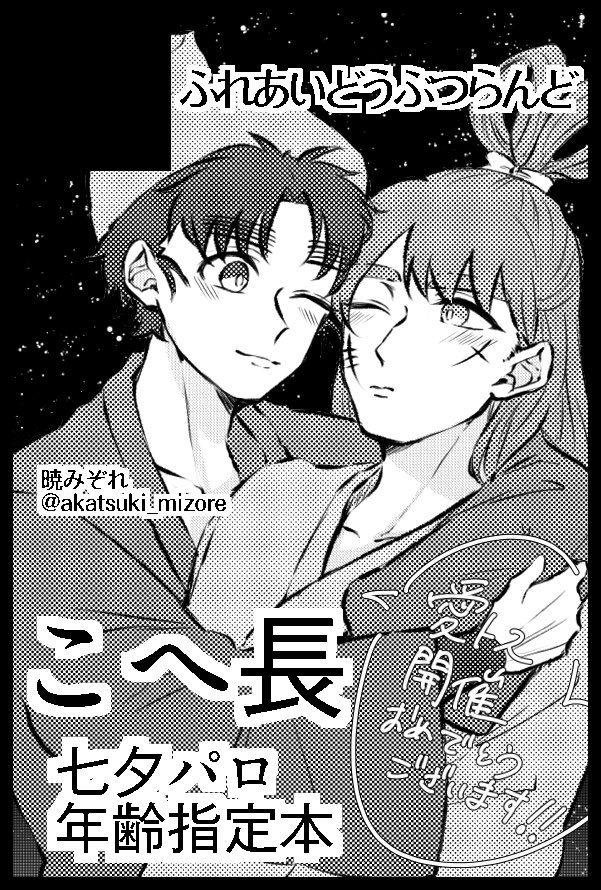 暁みぞれ(来世はﾔﾏｱﾗｼ) tweet media