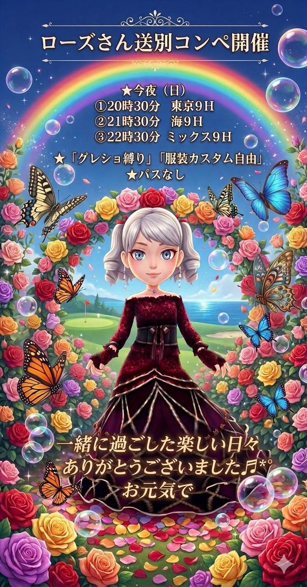 ローズ🌹みんゴル引退😭 tweet media