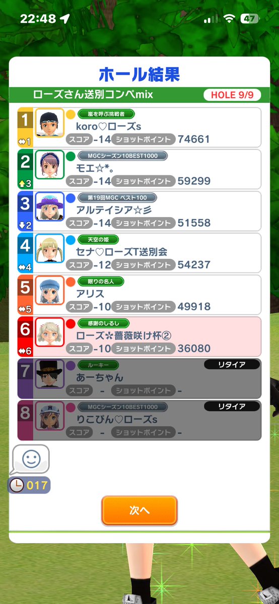 ローズ🌹みんゴル引退😭 tweet media